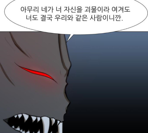 Dark Mortal Ch.79 p137