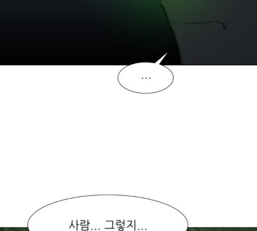 Dark Mortal Ch.79 p139