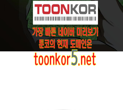 Dark Mortal Ch.79 p141