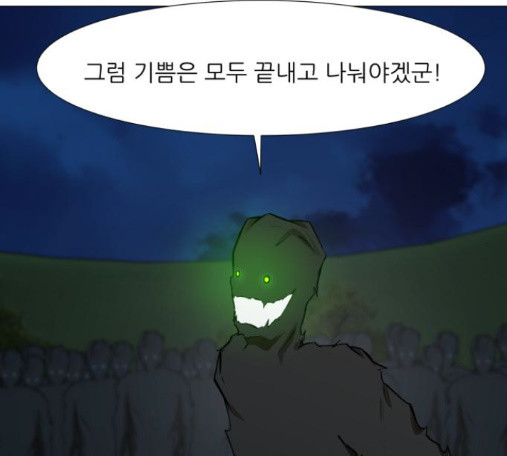 Dark Mortal Ch.79 p142