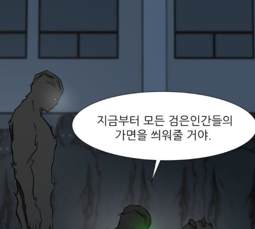 Dark Mortal Ch.79 p150