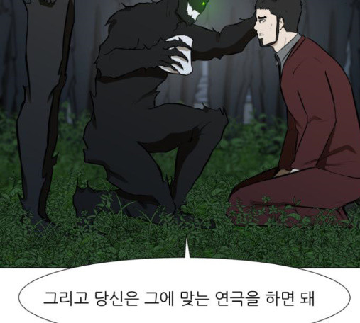 Dark Mortal Ch.79 p151