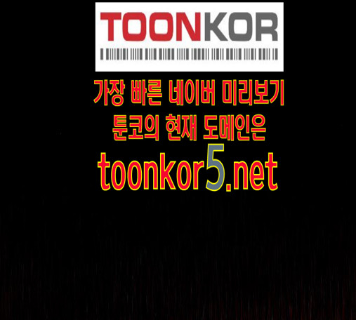 Dark Mortal Ch.79 p164