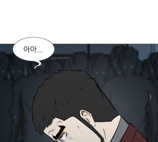 Dark Mortal Ch.79 p173