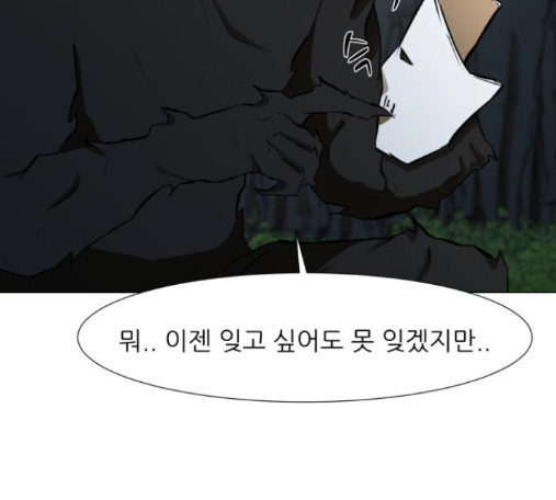 Dark Mortal Ch.79 p178