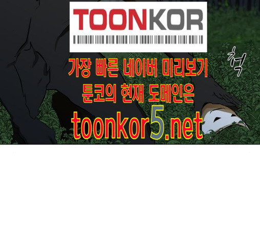 Dark Mortal Ch.79 p180