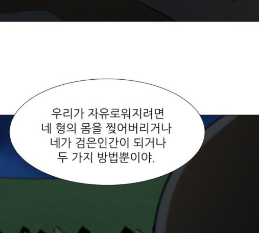 Dark Mortal Ch.79 p19