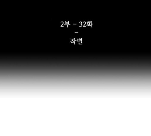 Dark Mortal Ch.79 p2