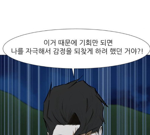 Dark Mortal Ch.79 p28