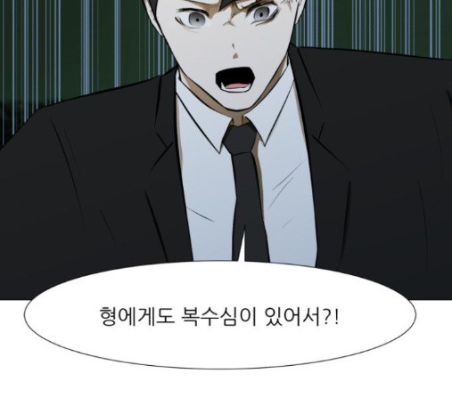 Dark Mortal Ch.79 p29