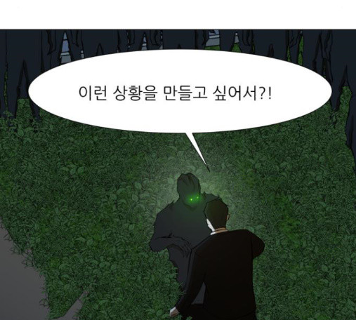 Dark Mortal Ch.79 p30
