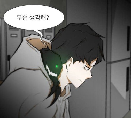 Dark Mortal Ch.79 p36