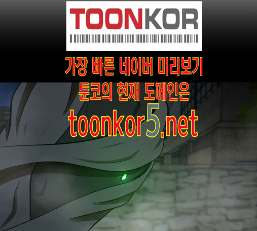 Dark Mortal Ch.79 p55