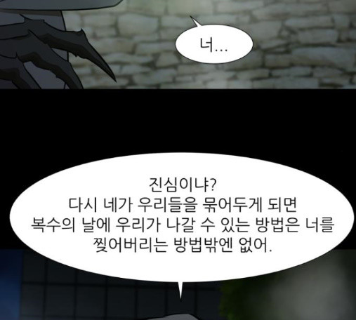 Dark Mortal Ch.79 p56