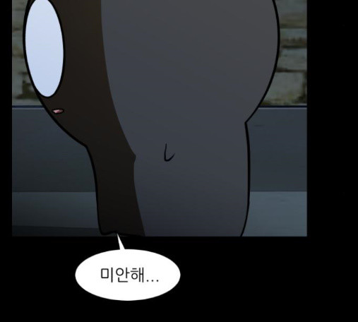 Dark Mortal Ch.79 p59