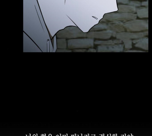 Dark Mortal Ch.79 p61