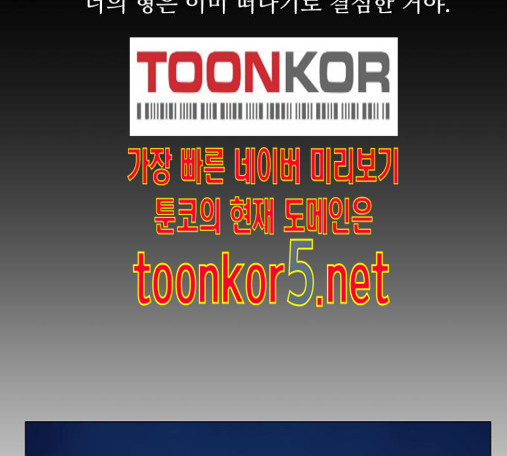 Dark Mortal Ch.79 p62