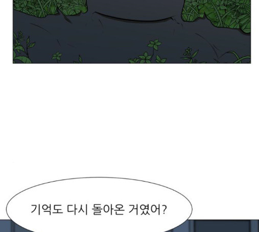 Dark Mortal Ch.79 p65