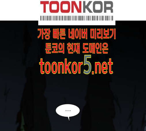 Dark Mortal Ch.79 p7