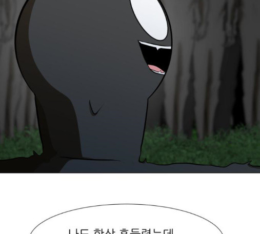 Dark Mortal Ch.79 p72