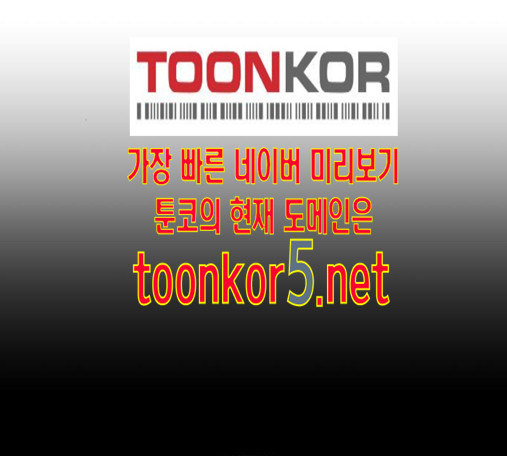 Dark Mortal Ch.79 p76