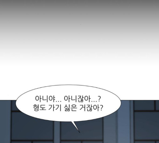 Dark Mortal Ch.79 p80