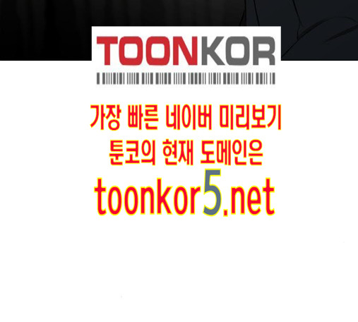 Dark Mortal Ch.79 p82