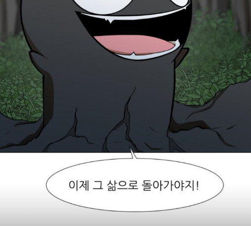 Dark Mortal Ch.79 p84