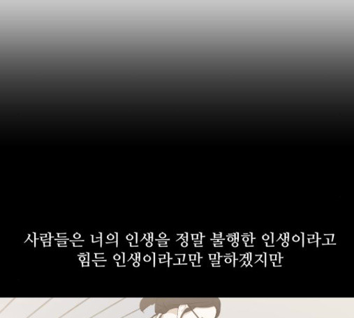 Dark Mortal Ch.79 p85