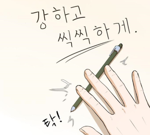 Dark Mortal Ch.79 p91