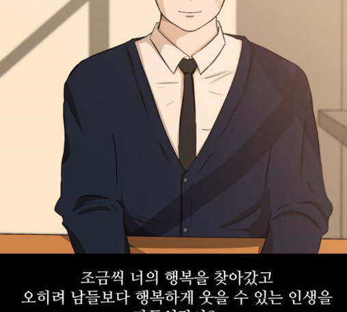 Dark Mortal Ch.79 p93