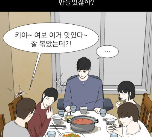 Dark Mortal Ch.79 p94