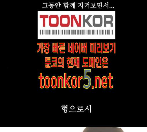 Dark Mortal Ch.79 p98