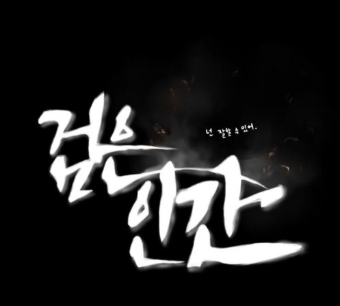 Dark Mortal Ch.80 p1