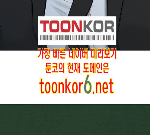 Dark Mortal Ch.80 p104