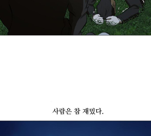 Dark Mortal Ch.80 p106