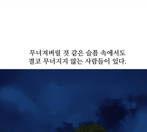Dark Mortal Ch.80 p108