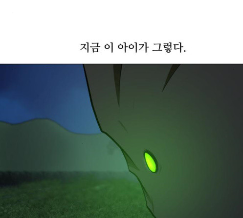 Dark Mortal Ch.80 p110