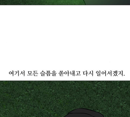 Dark Mortal Ch.80 p111