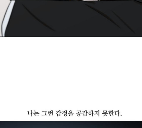 Dark Mortal Ch.80 p115