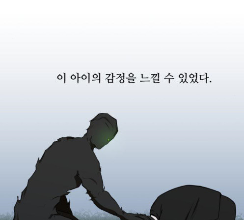 Dark Mortal Ch.80 p119