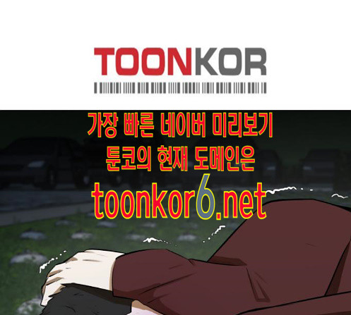 Dark Mortal Ch.80 p12