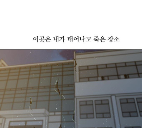Dark Mortal Ch.80 p123