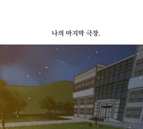 Dark Mortal Ch.80 p125