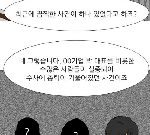 Dark Mortal Ch.80 p134