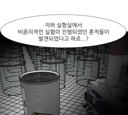 Dark Mortal Ch.80 p137