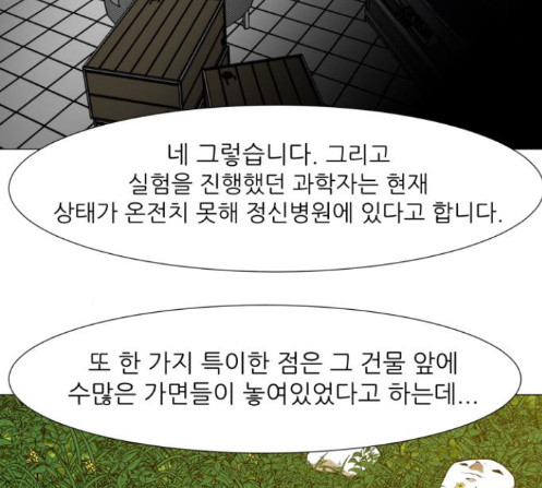 Dark Mortal Ch.80 p138