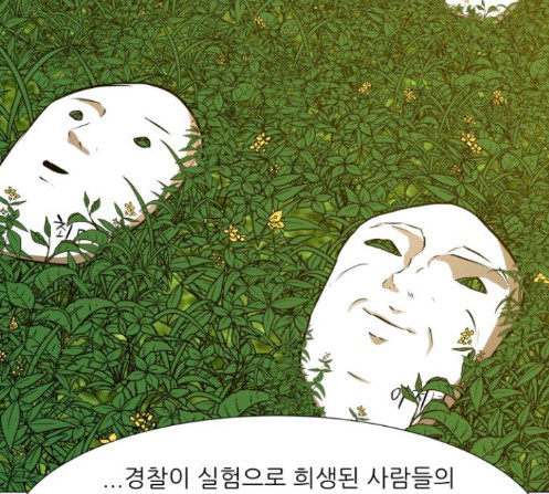 Dark Mortal Ch.80 p139