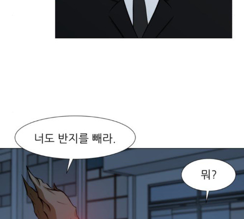 Dark Mortal Ch.80 p15