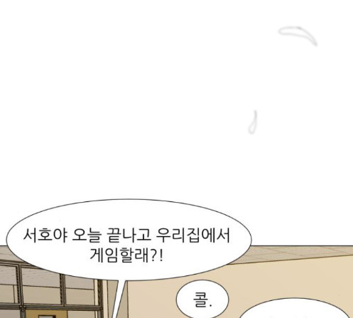 Dark Mortal Ch.80 p155